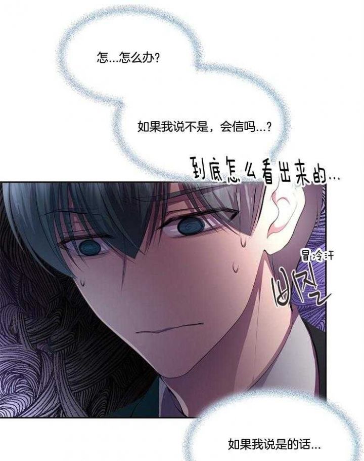 升温会起雾吗漫画,第218话1图