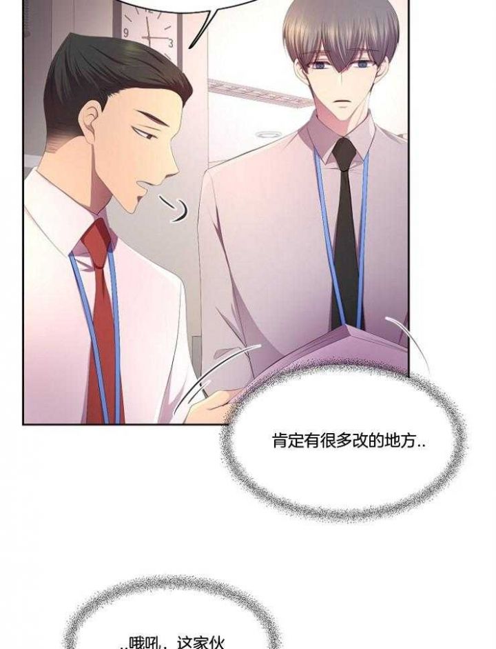 升温夏夜小说全文漫画,第216话3图