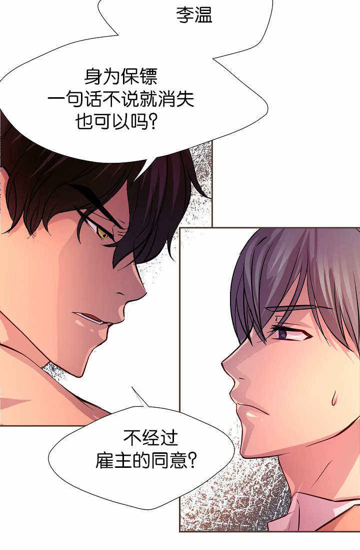 升温当天好钓鱼吗漫画,第13话4图