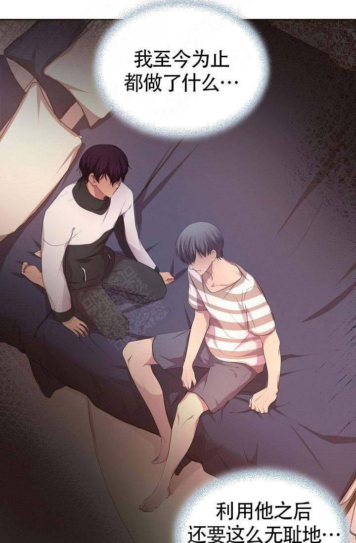升温by禧四爷姜稚霍君山漫画,第137话5图