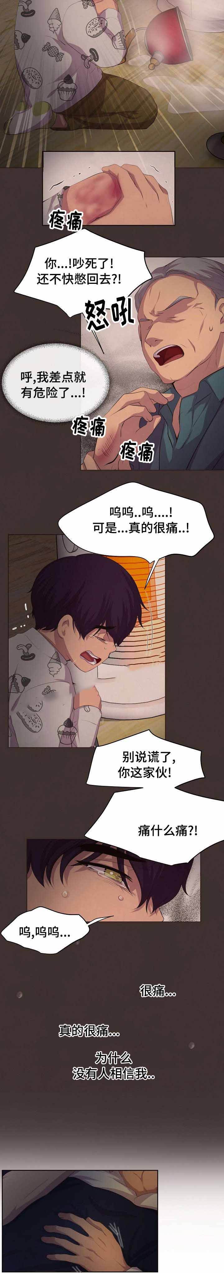 升温夏夜小说全文漫画,第100话2图