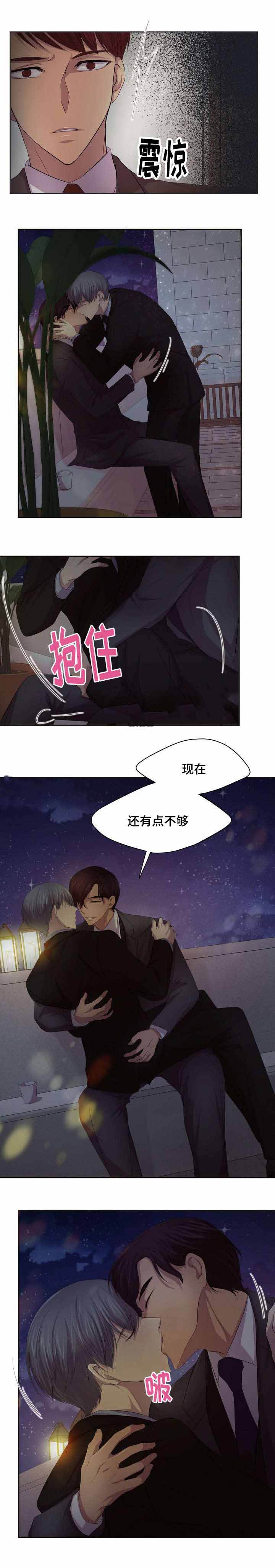升温仪漫画,第111话2图