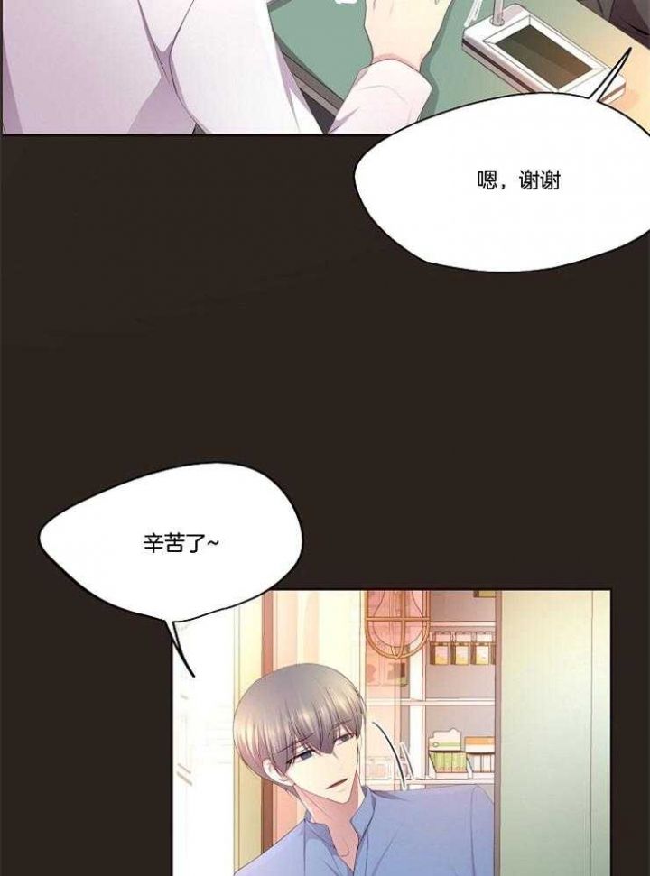 升温宠爱免费阅读漫画,第217话3图
