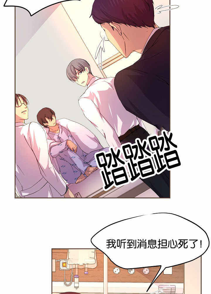 升温诱吻小说江乔裴知鹤全文漫画,第42话4图
