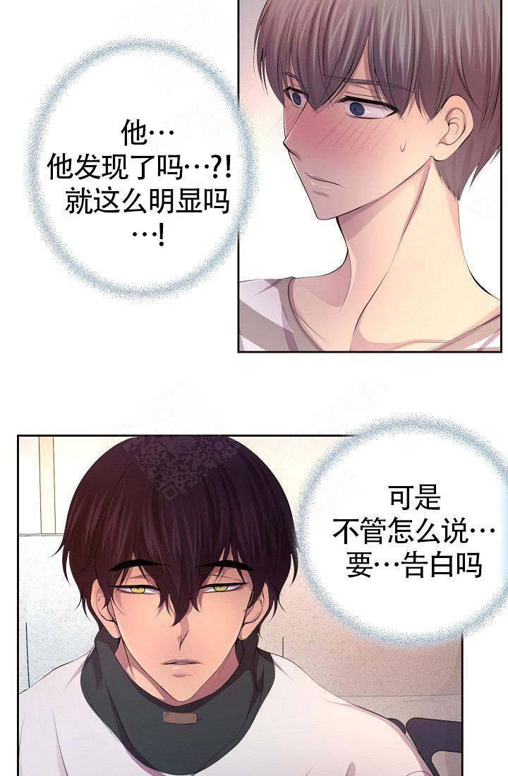 升温by禧四爷姜稚霍君山漫画,第137话2图