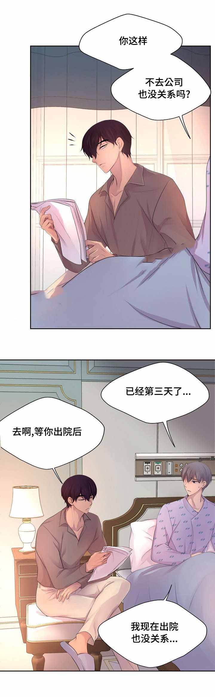 升温宠爱免费阅读漫画,第118话1图