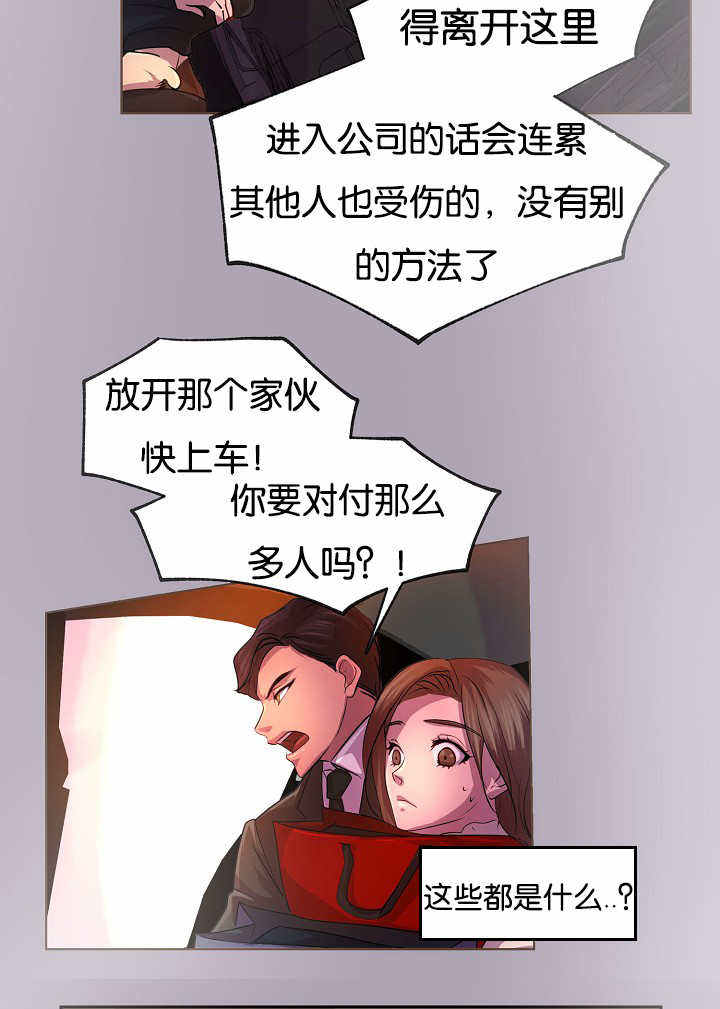 升温游戏漫画,第26话2图