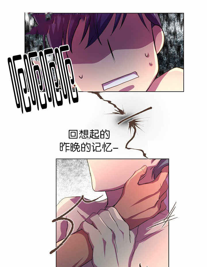 升温令漫画,第8话4图