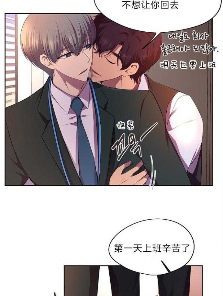 升温宠爱免费阅读漫画,第203话2图