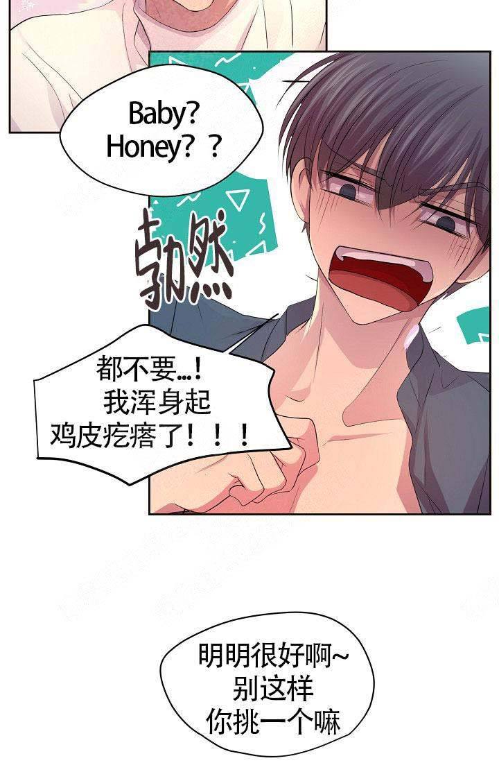 升温结晶漫画,第160话5图