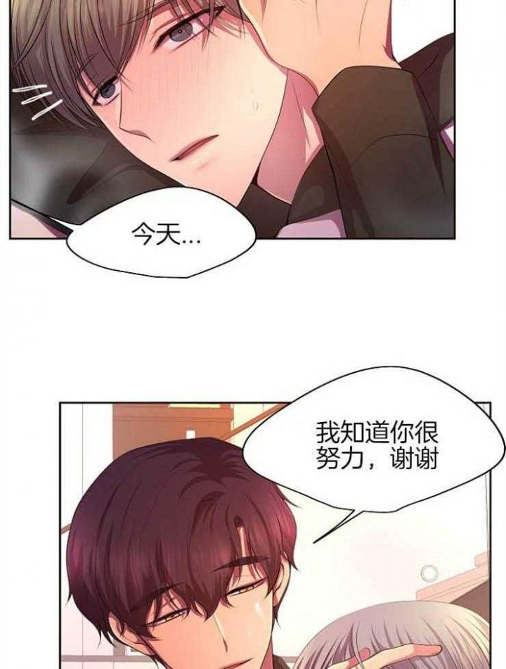 升温快的取暖器漫画,第195话5图