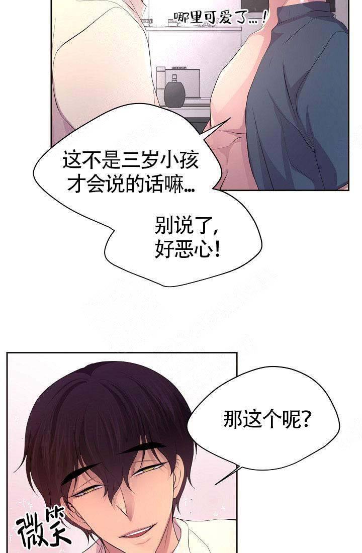 升温结晶漫画,第160话4图