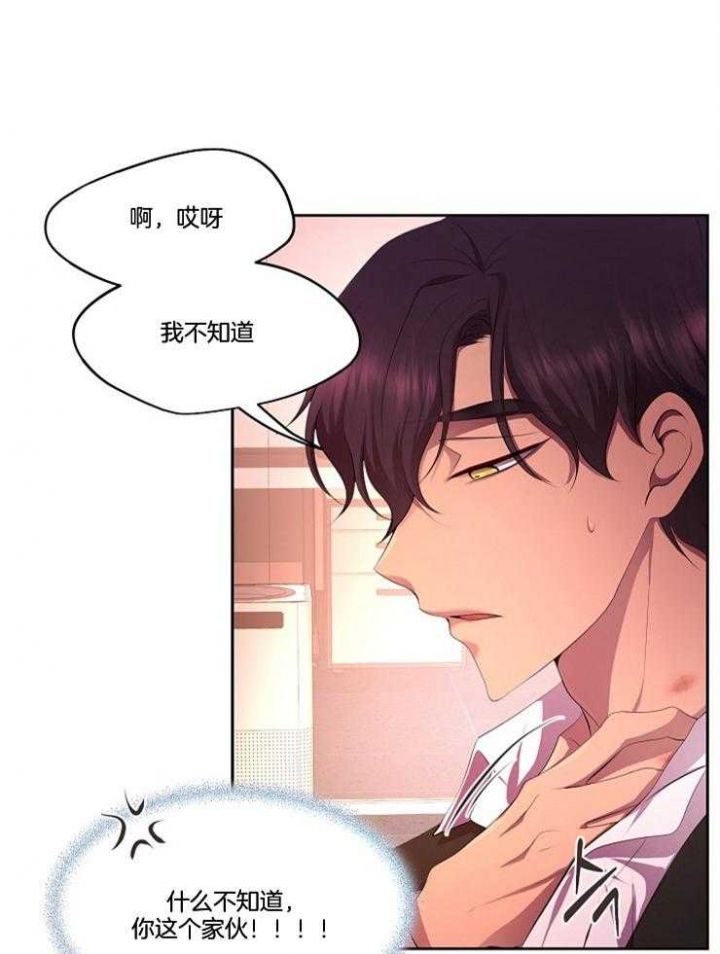 升温夏夜小说全文漫画,第211话3图