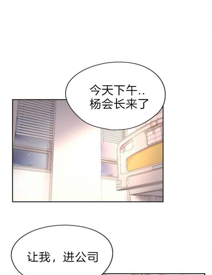 升温的第一天好钓鱼吗漫画,第190话1图
