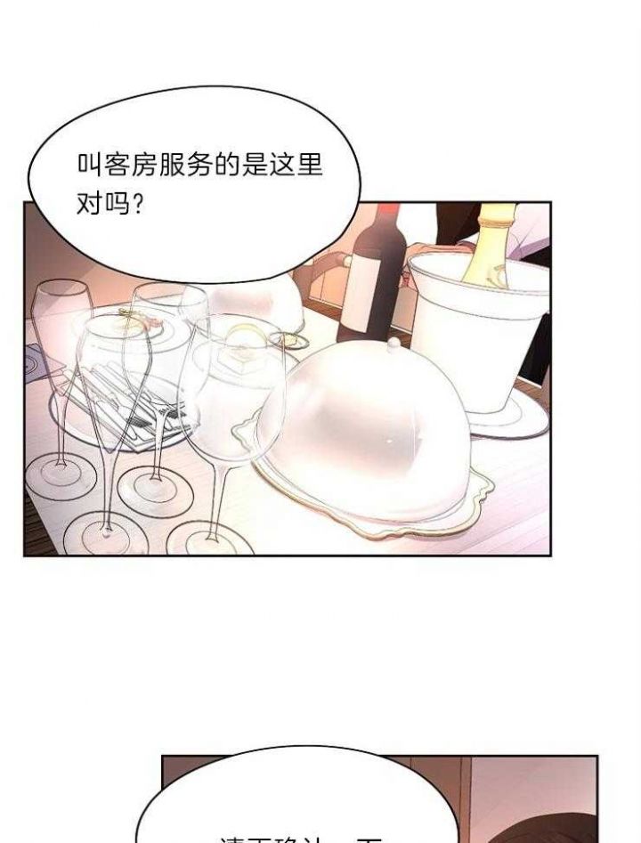 升温第一天好钓还是第二天好钓鱼漫画,第204话1图