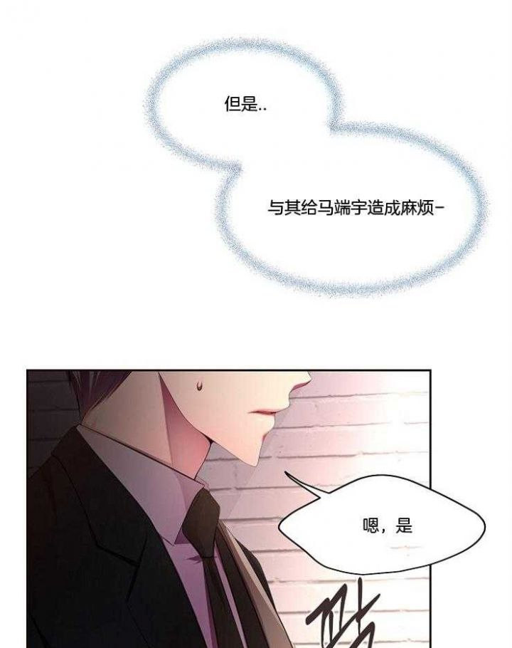 升温会起雾吗漫画,第218话3图