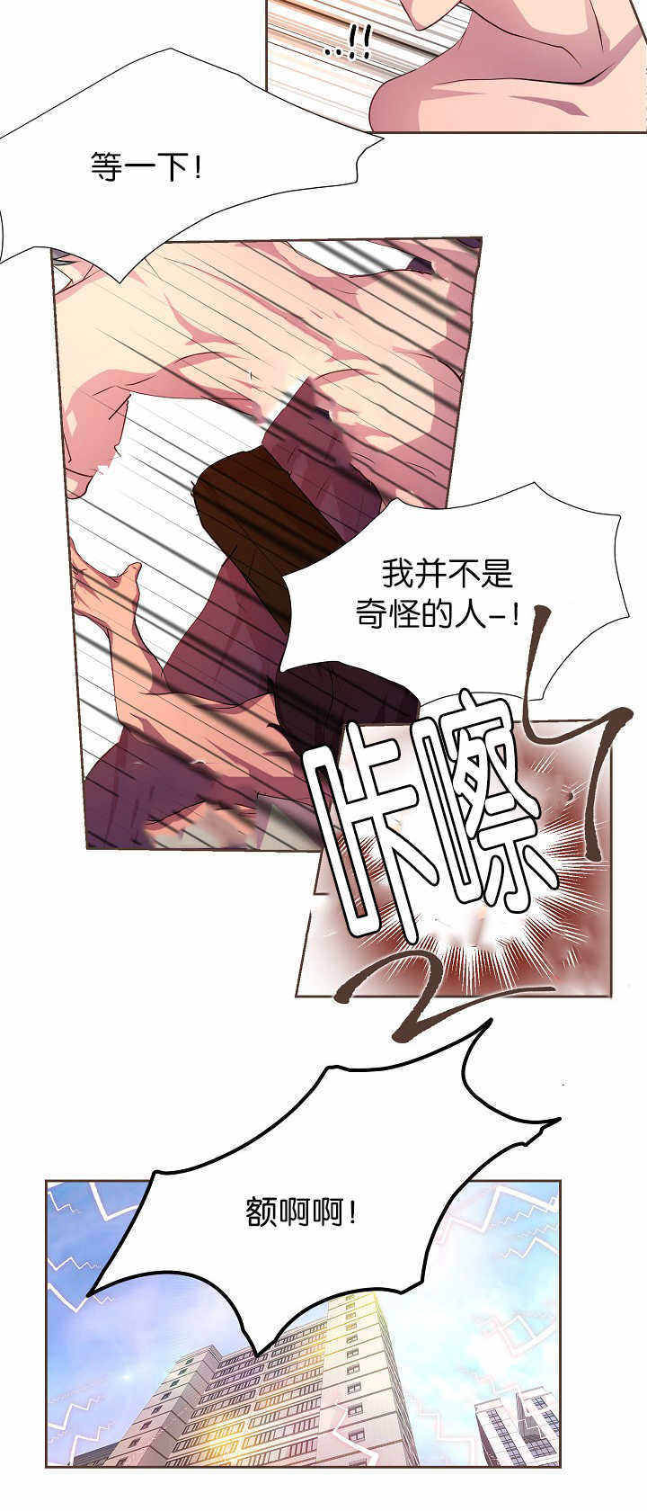 升温速率怎么计算漫画,第9话5图