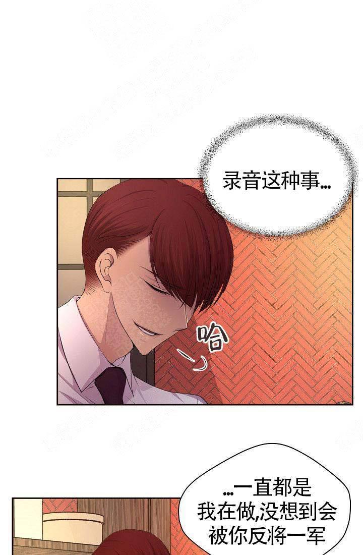 升温曲线图漫画,第158话1图