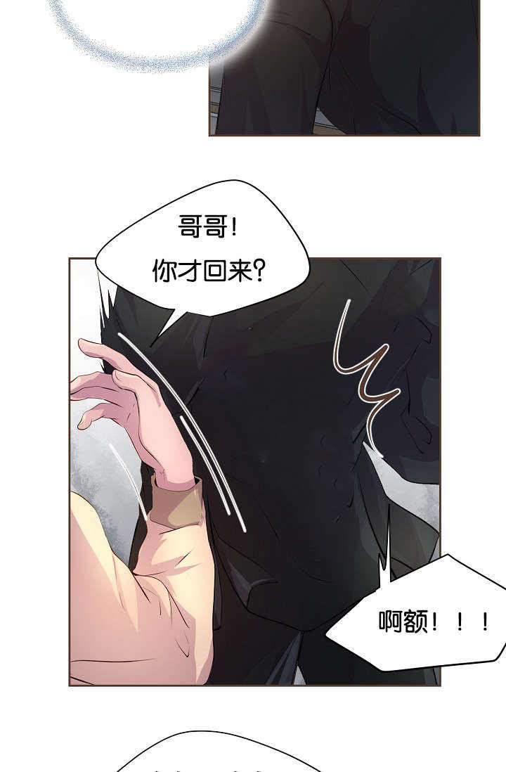 升温型除湿机工作原理漫画,第65话2图