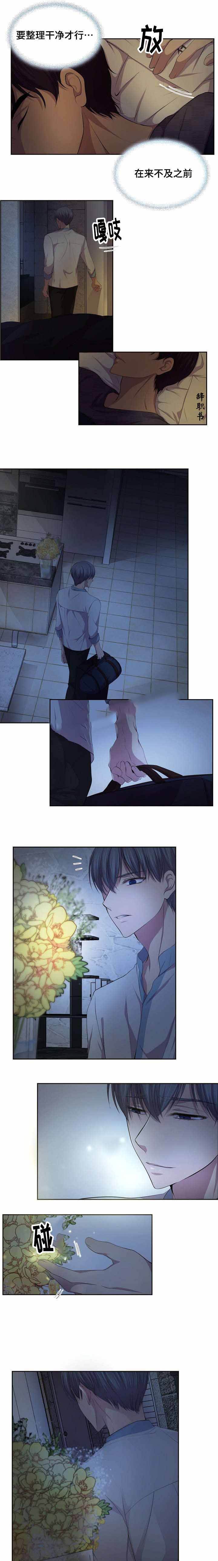 升温型除湿机工作原理漫画,第105话3图