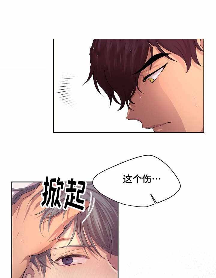 升温预警漫画,第91话4图