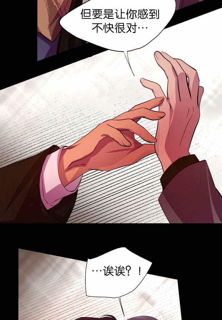 升温诱吻小说江乔裴知鹤免费阅读漫画,第5话5图