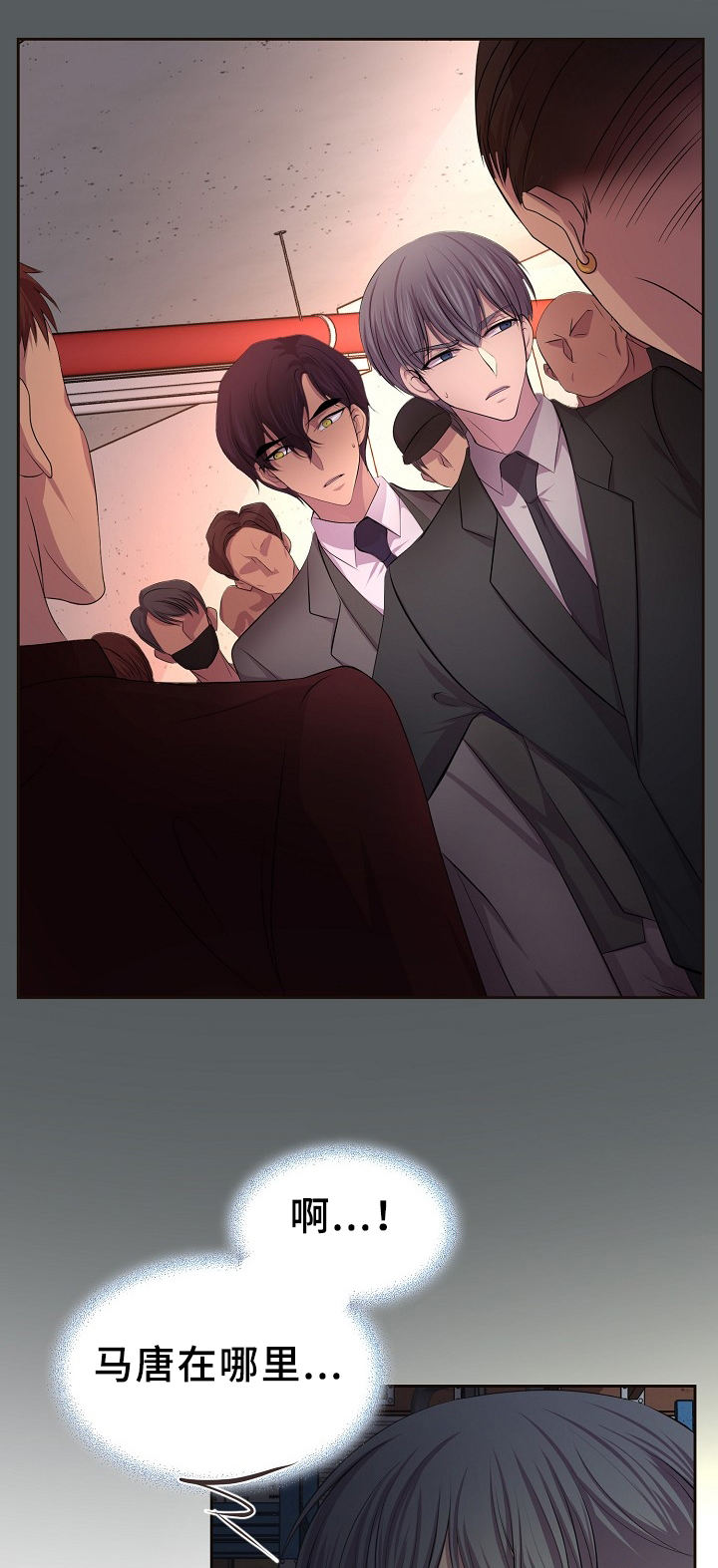 升温图标漫画,第163话3图