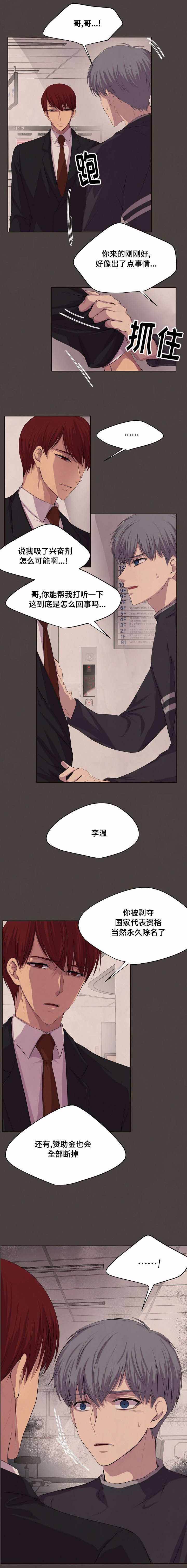 升温诱哄明曦笔趣阁免费阅读全文漫画,第84话1图