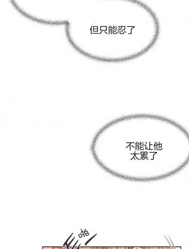 升温快的取暖器漫画,第195话3图