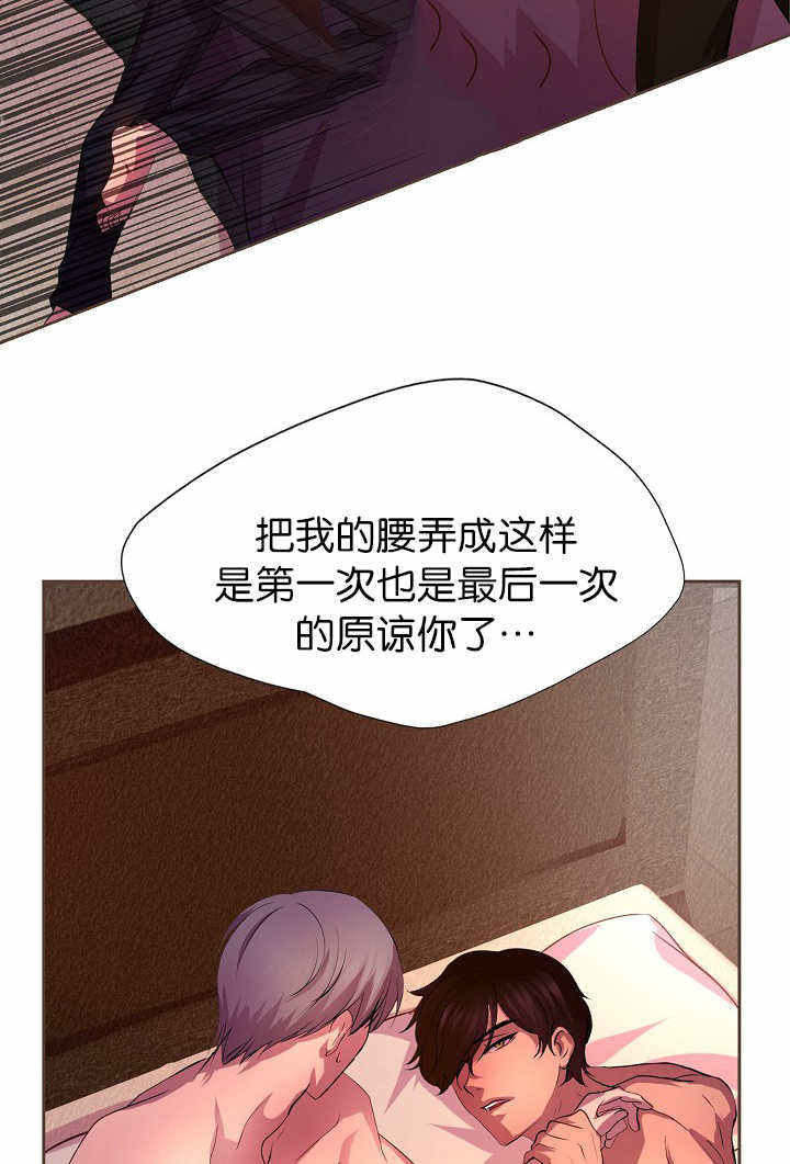 升温的时候好钓鱼吗漫画,第10话5图
