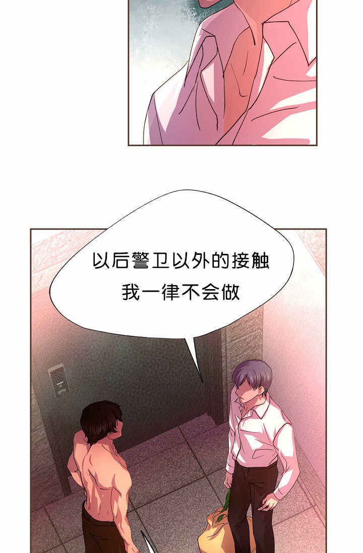 升温by禧四爷漫画,第16话3图