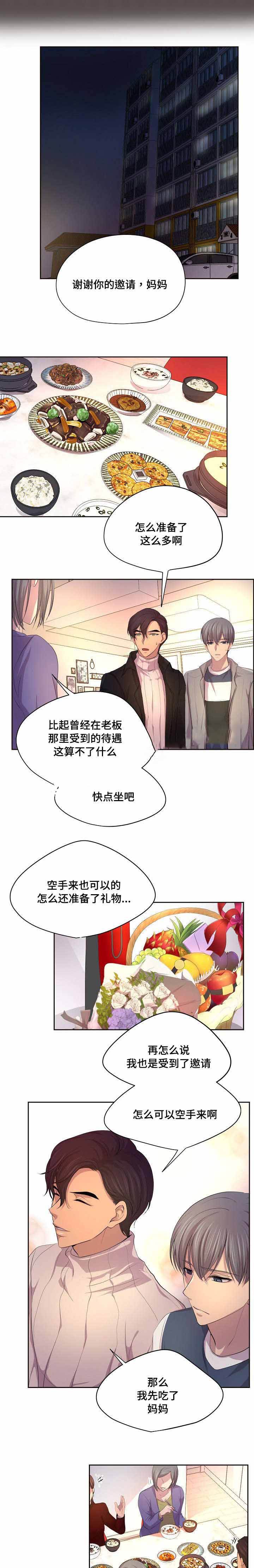 升温速率的英文漫画,第79话4图