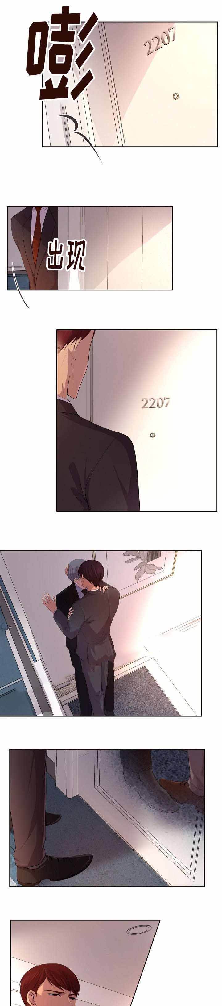 升温仪漫画,第111话4图