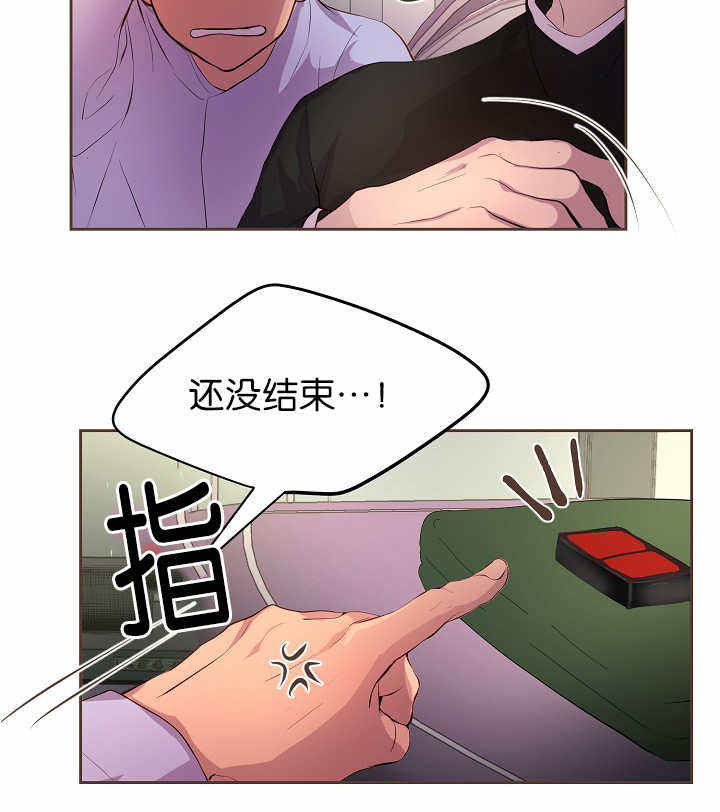 升温结晶漫画,第55话2图