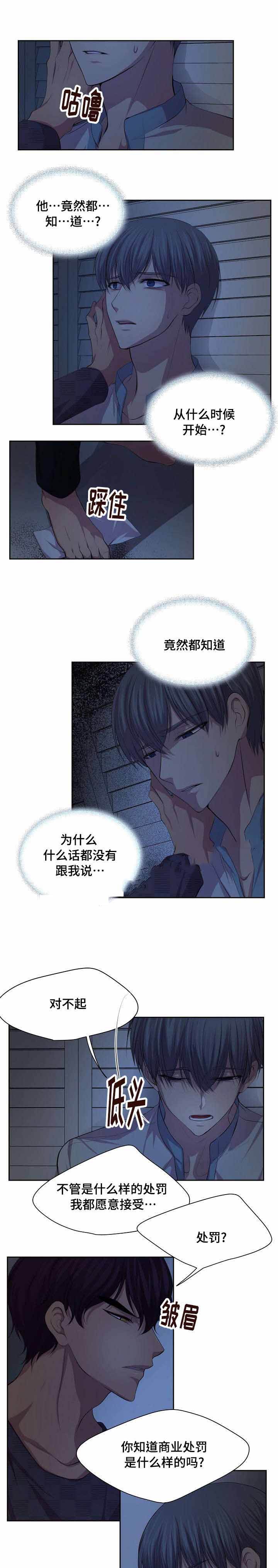 升温最快的室内取暖器漫画,第106话1图