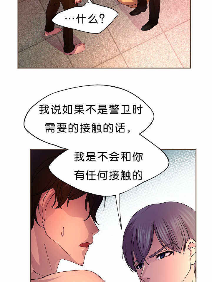 升温by禧四爷漫画,第16话4图