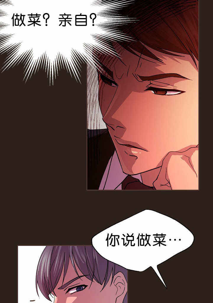 升温的拼音漫画,第15话4图