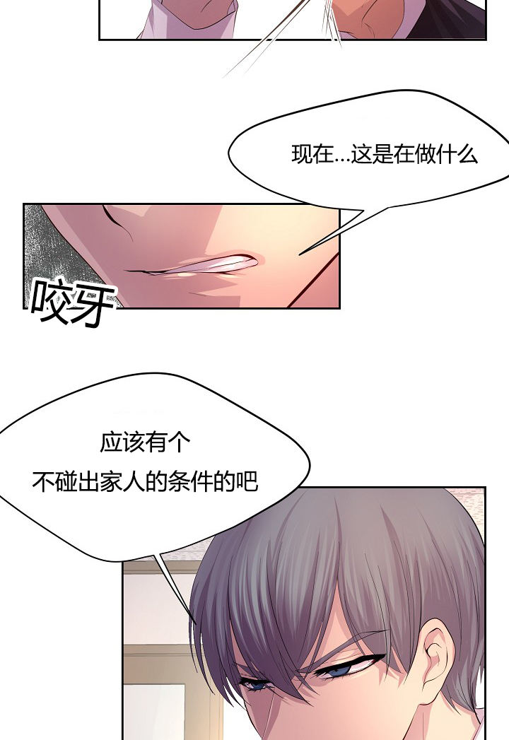 升温宠爱免费阅读漫画,第57话4图