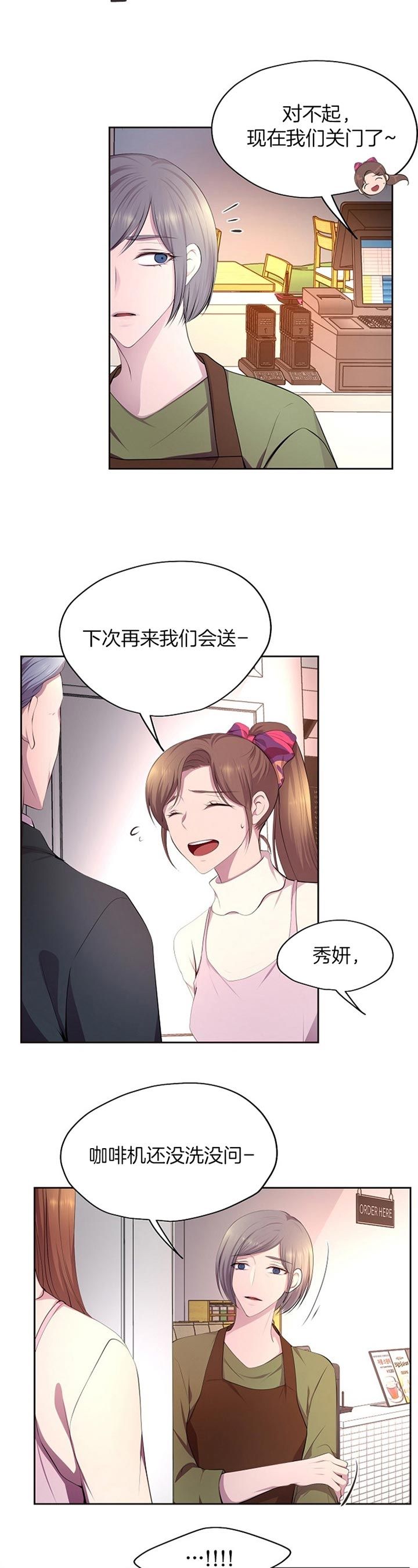 升温炉子漫画,第184话2图
