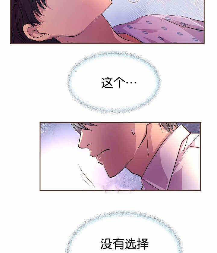 升温令漫画,第31话2图