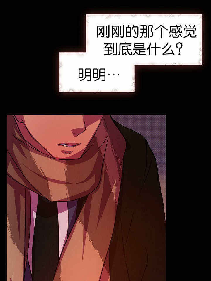 升温诱吻小说江乔裴知鹤免费阅读漫画,第5话2图
