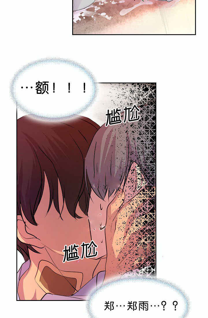 升温英文漫画,第38话5图