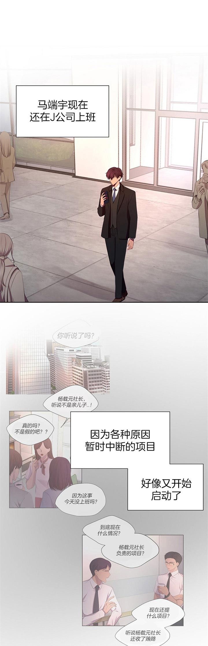 升温温差和降温温差取值规范要求漫画,第179话1图