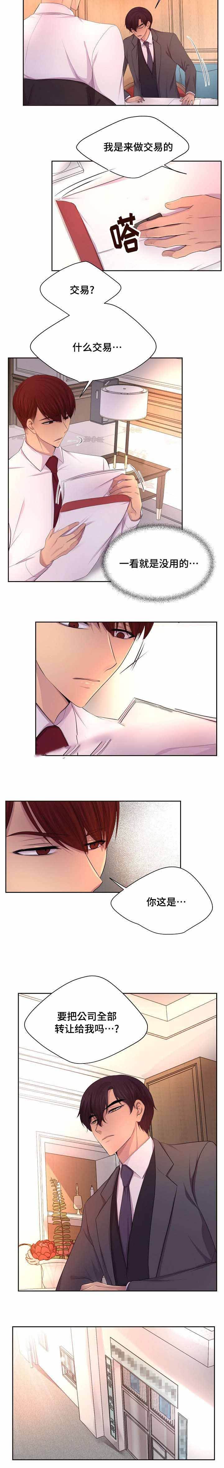 升温曲线漫画,第124话2图