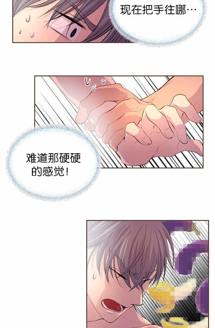 升温宠爱免费阅读漫画,第54话4图