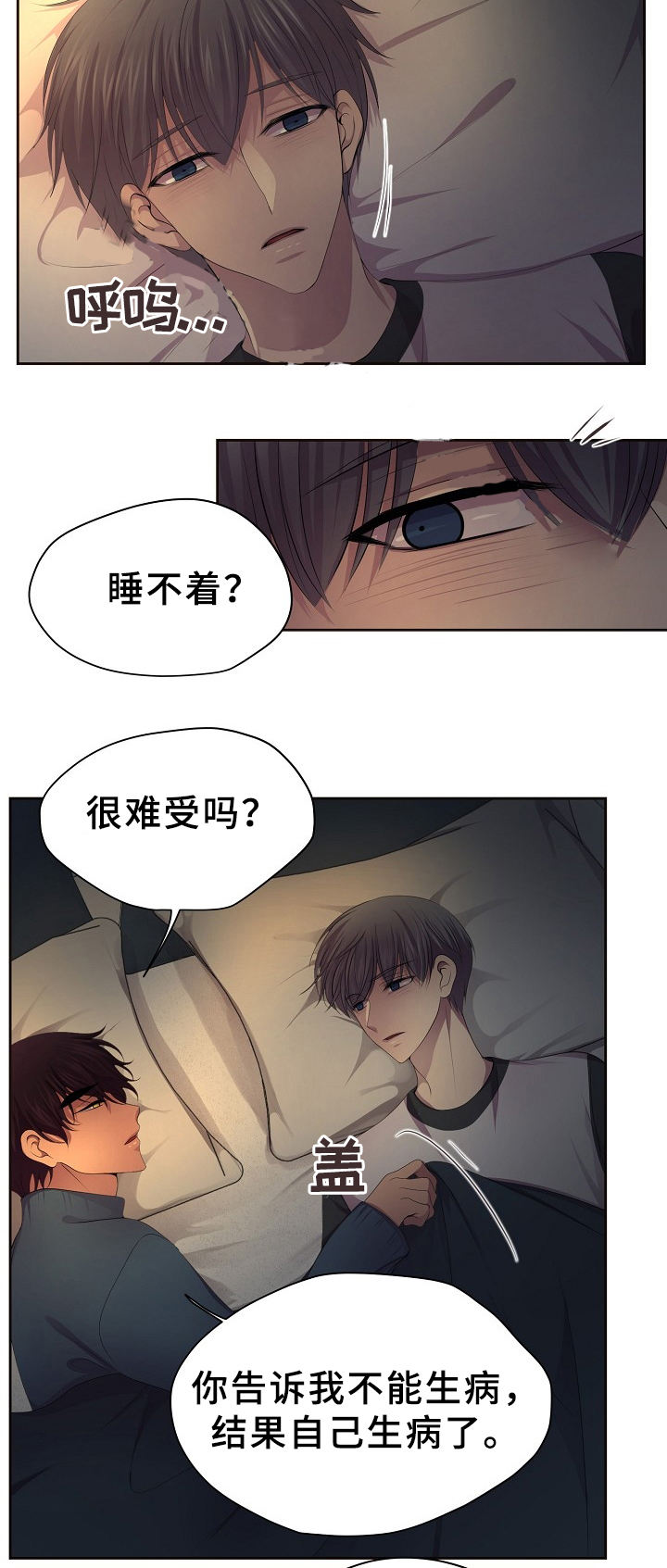 升温炉漫画,第173话5图