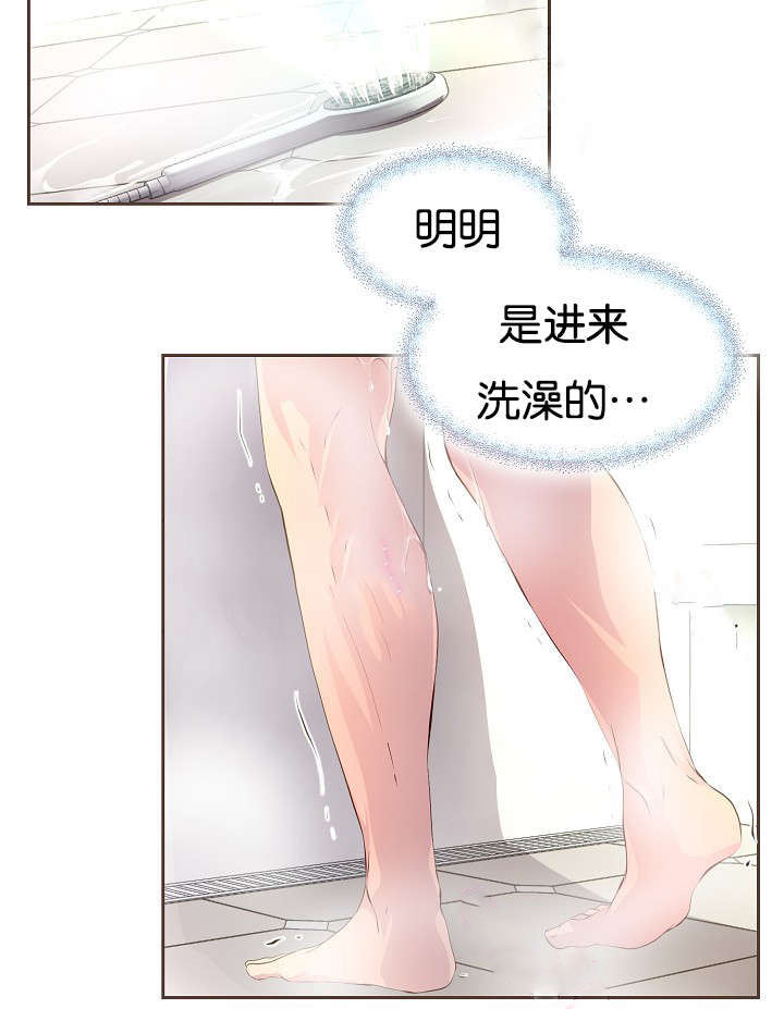 升温快的取暖器漫画,第64话3图