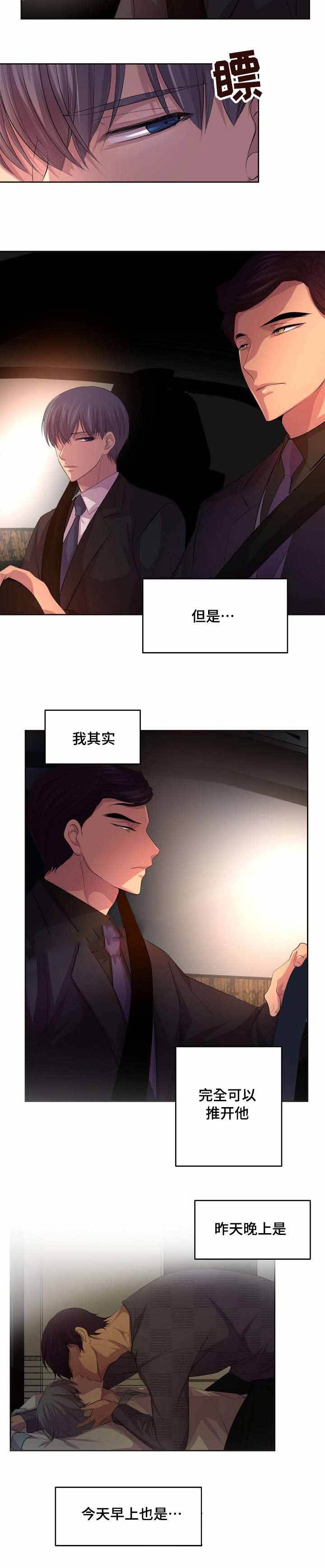 升温的拼音漫画,第108话5图