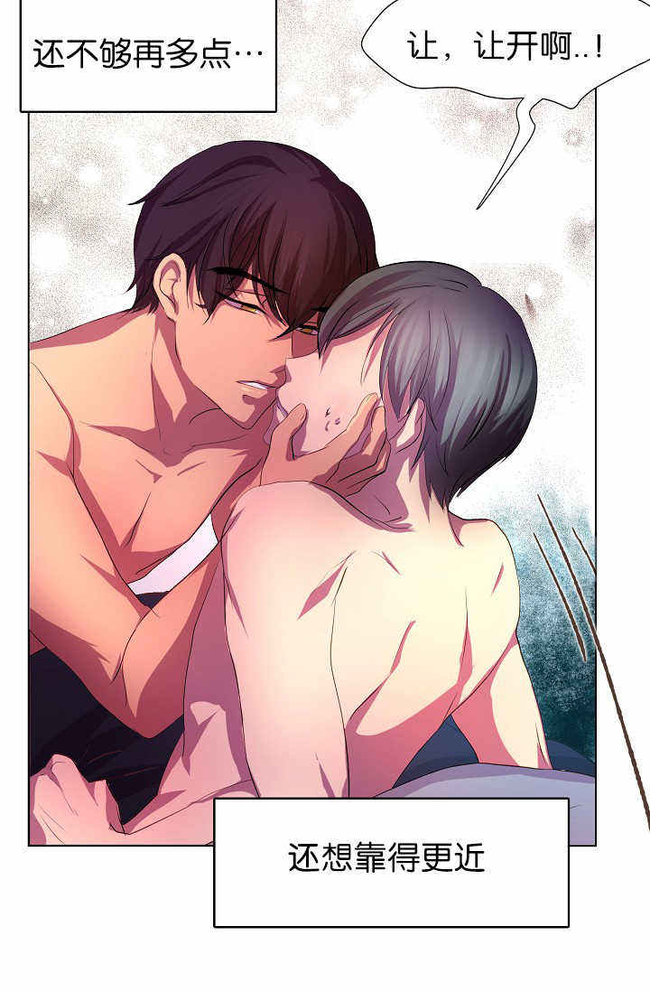 升温令漫画,第8话3图