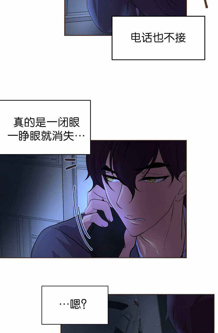 升温速率怎么计算漫画,第47话4图